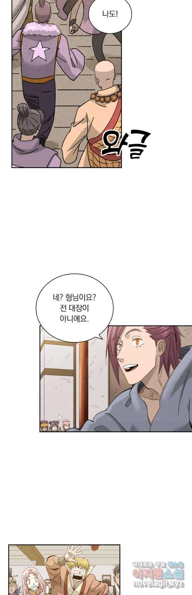 요신기 458화 9