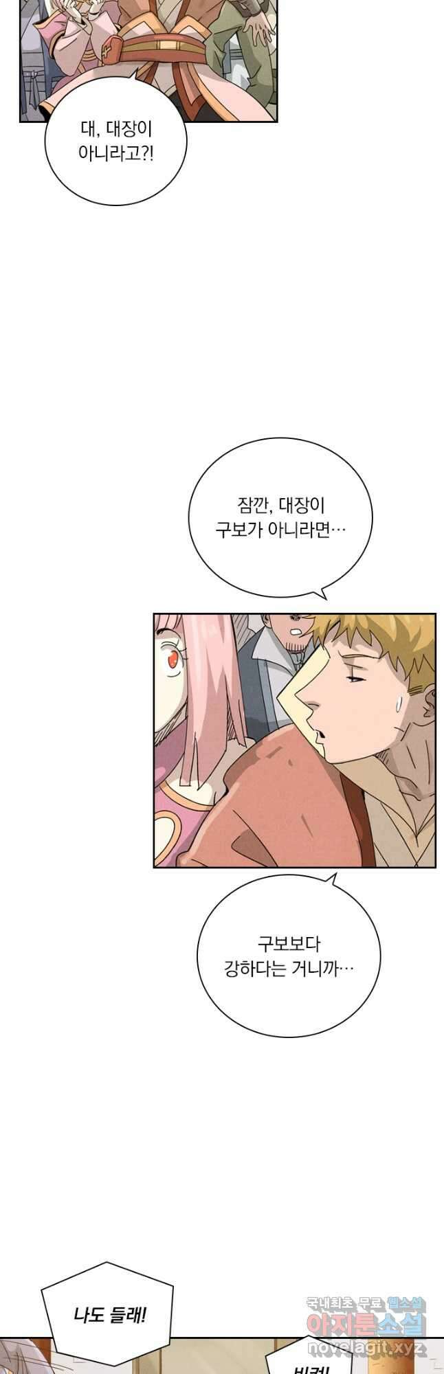 요신기 458화 10