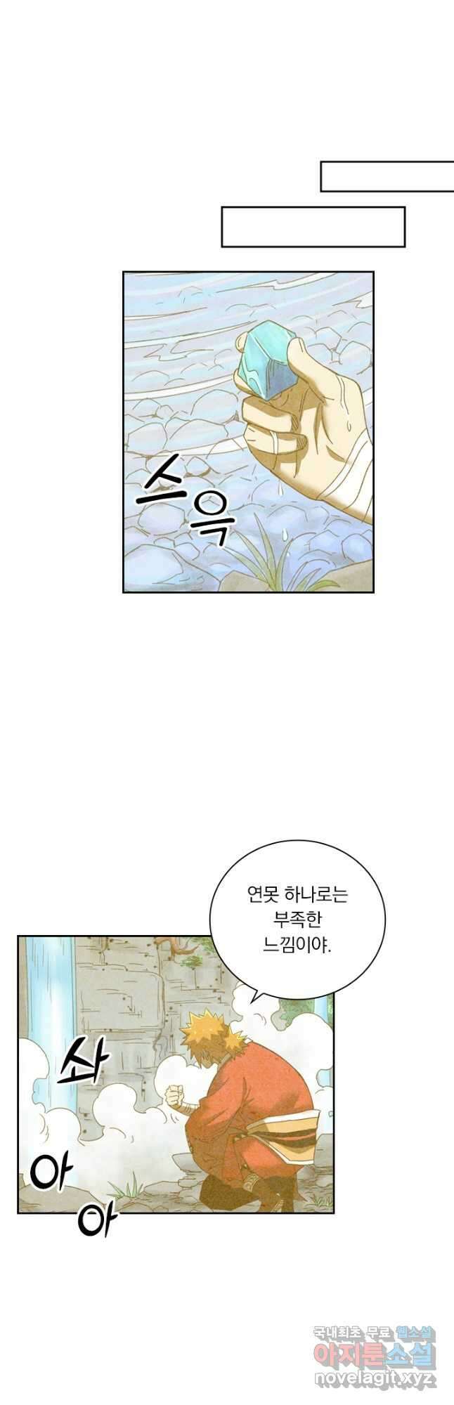 요신기 458화 18