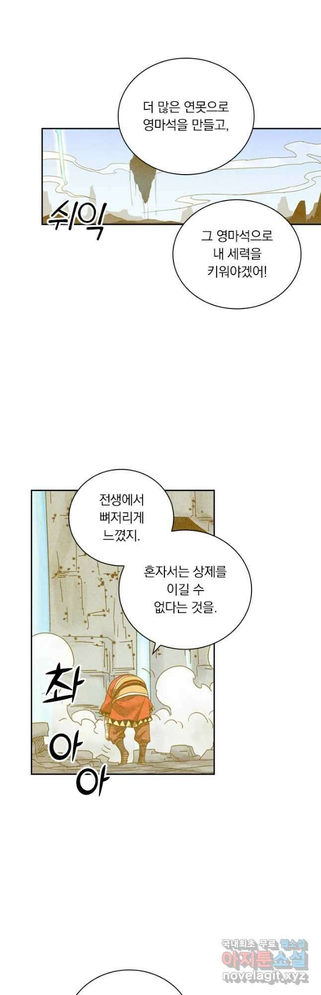 요신기 458화 19