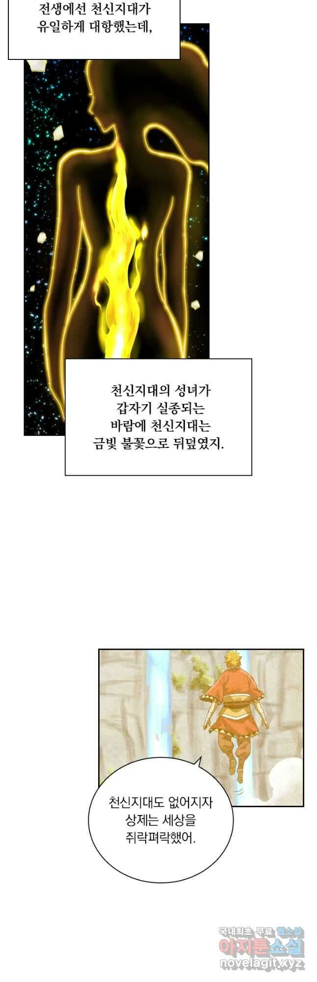 요신기 458화 21