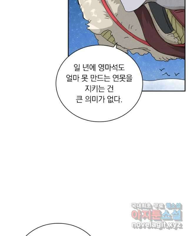 요신기 458화 30
