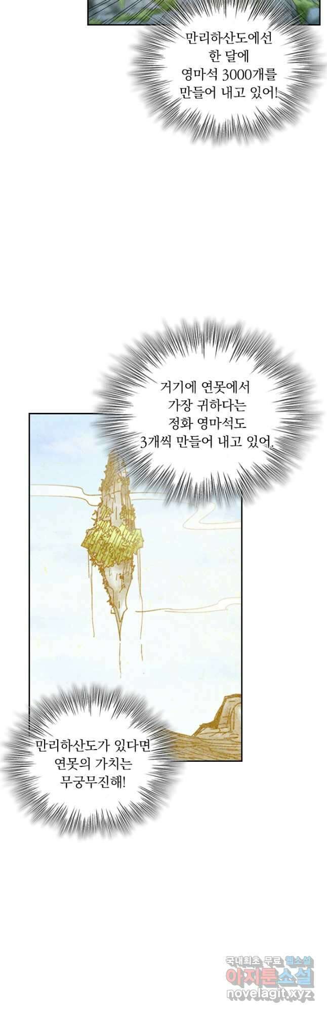 요신기 458화 32