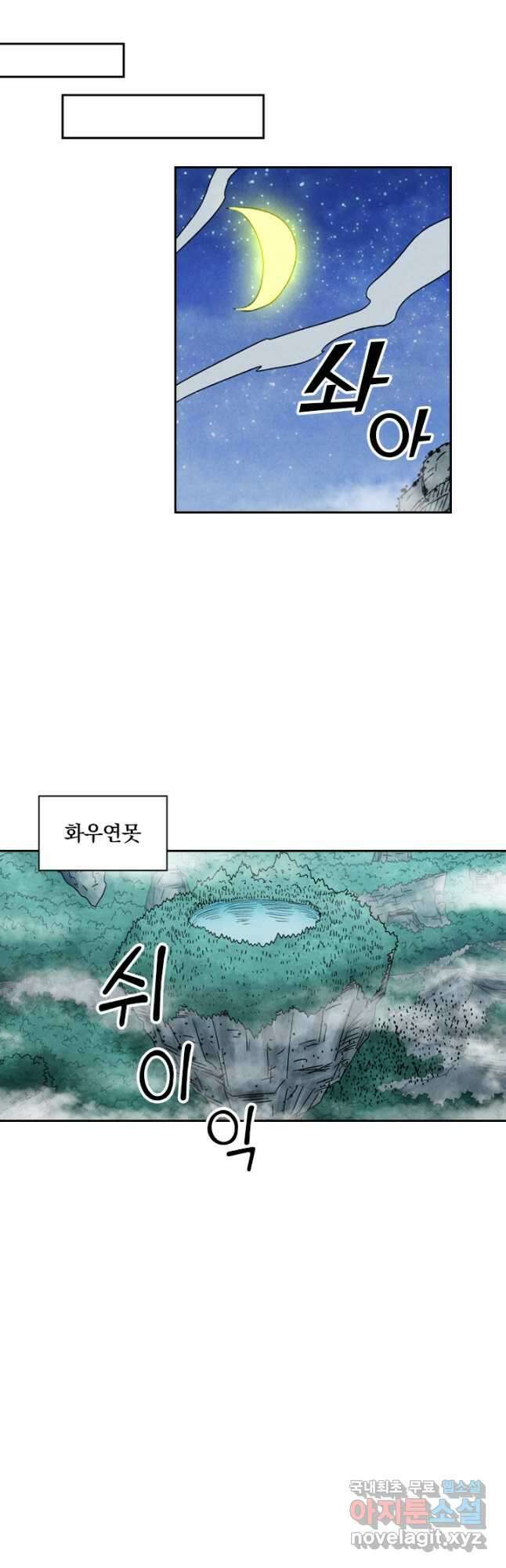 요신기 458화 33
