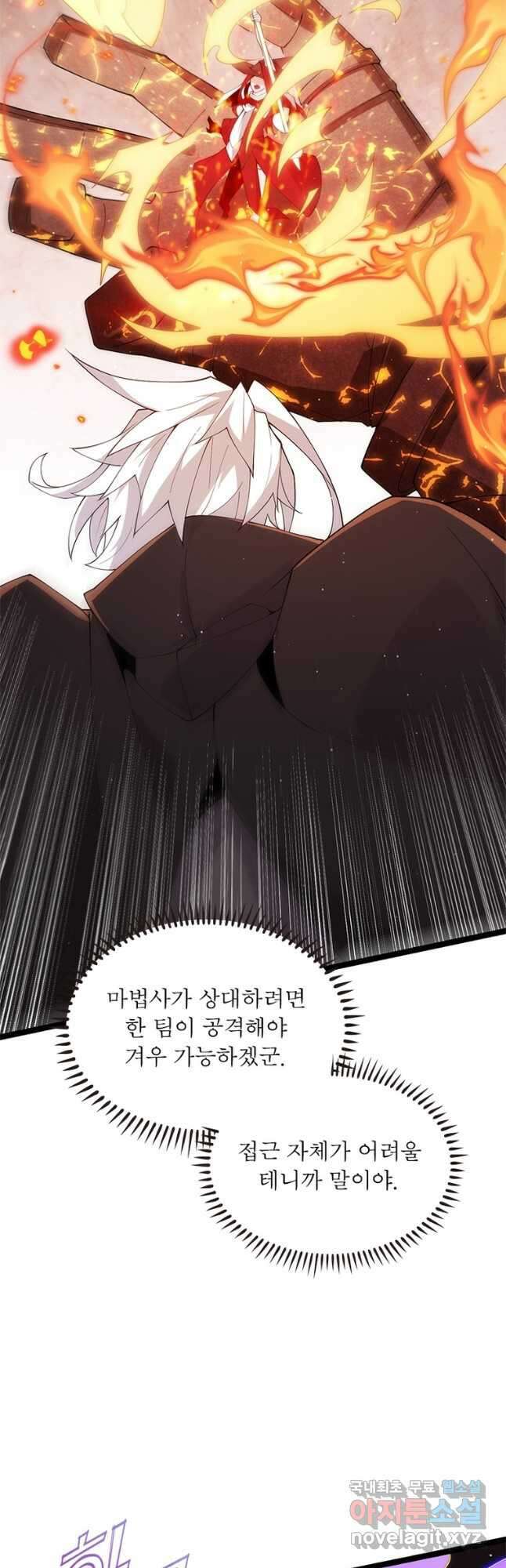 어웨이크닝 회귀 플레이어 108화 5