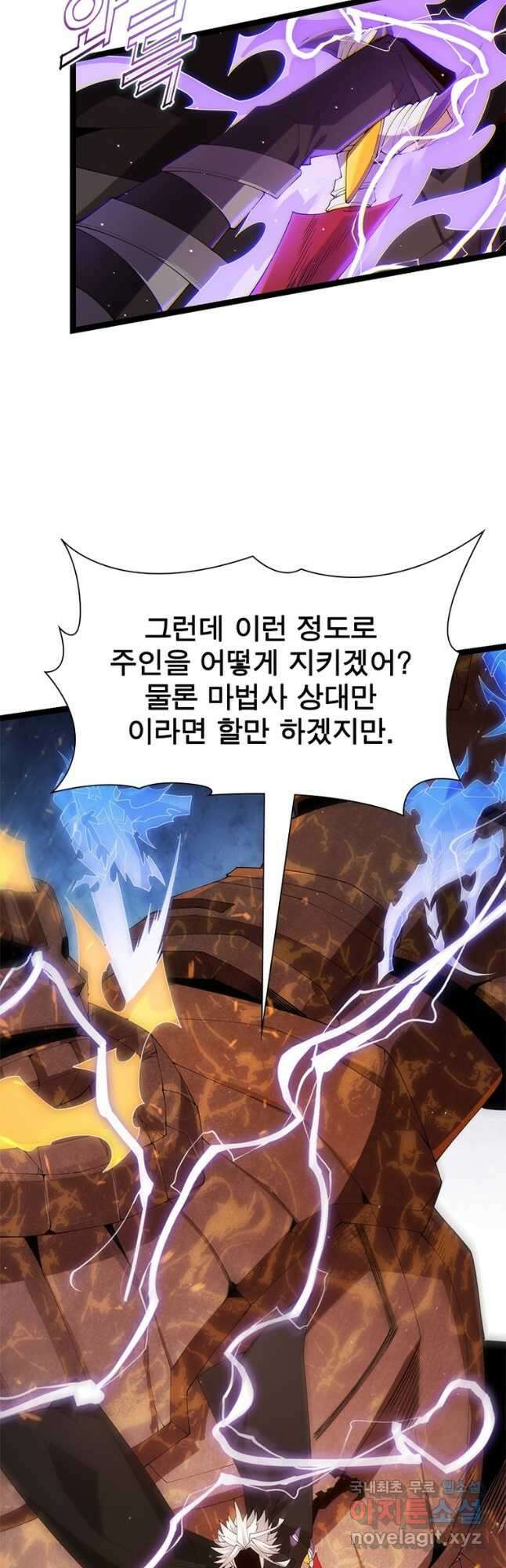 어웨이크닝 회귀 플레이어 108화 6