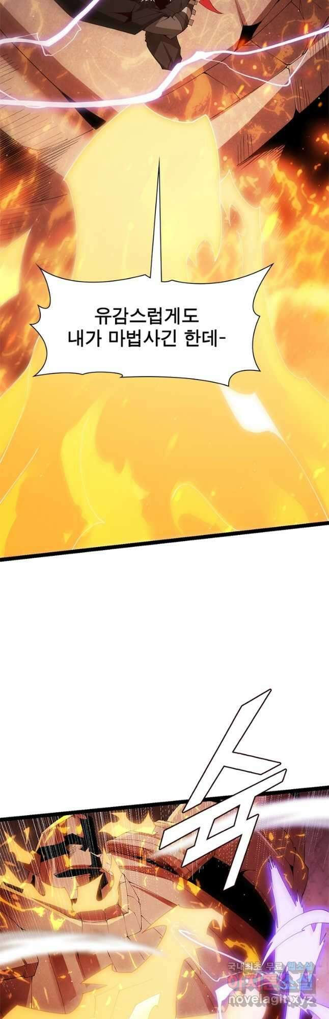 어웨이크닝 회귀 플레이어 108화 7