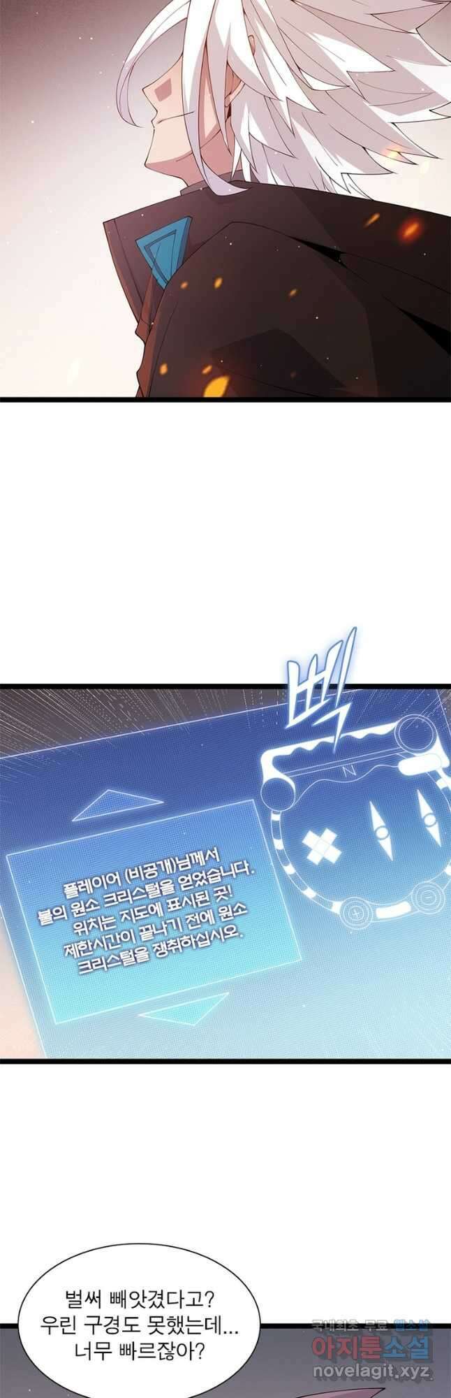 어웨이크닝 회귀 플레이어 108화 13