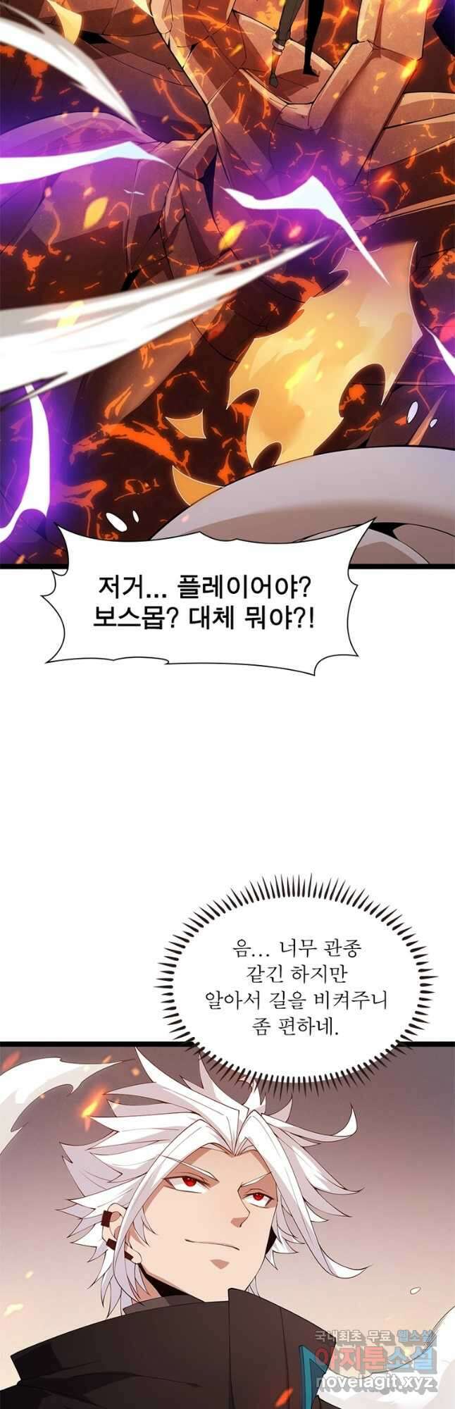 어웨이크닝 회귀 플레이어 108화 18