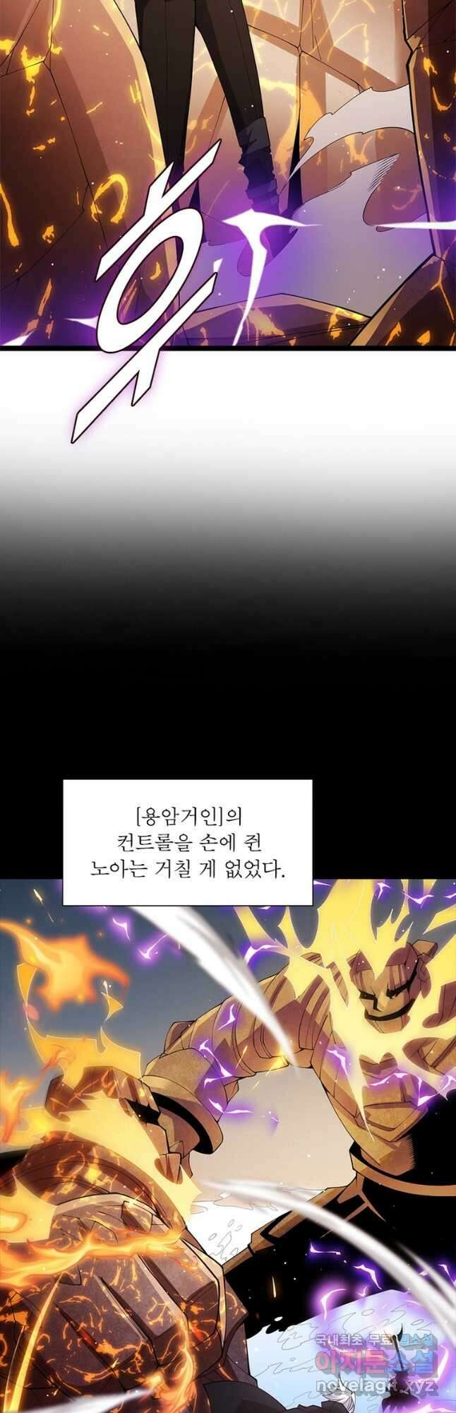 어웨이크닝 회귀 플레이어 108화 21
