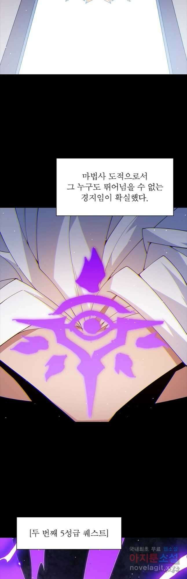 어웨이크닝 회귀 플레이어 108화 26