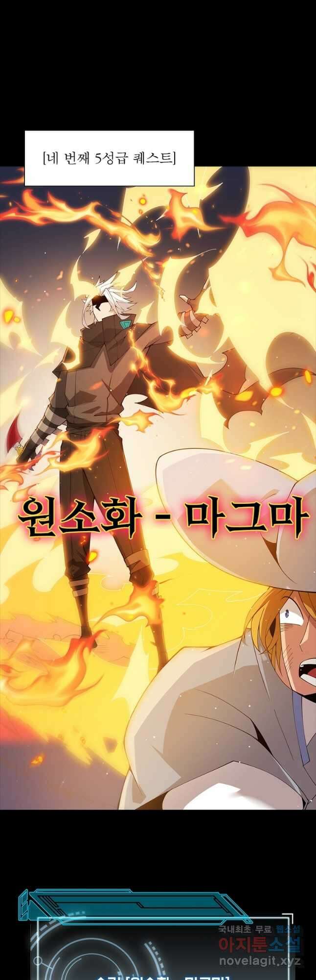 어웨이크닝 회귀 플레이어 108화 29