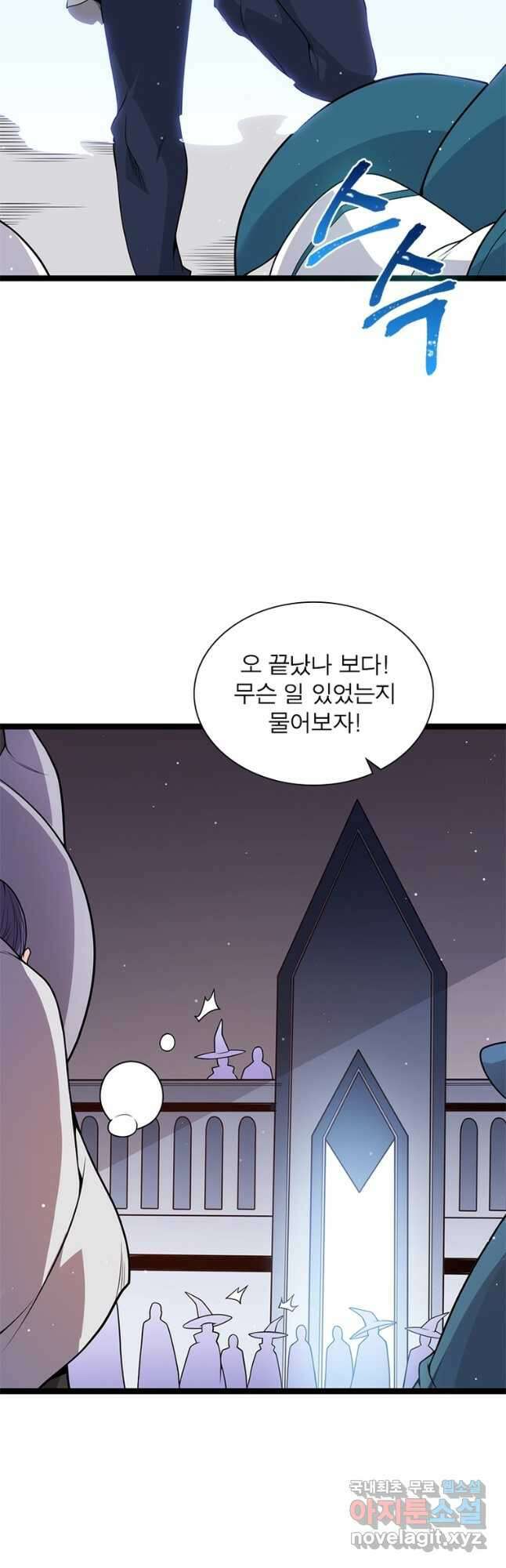 어웨이크닝 회귀 플레이어 108화 37