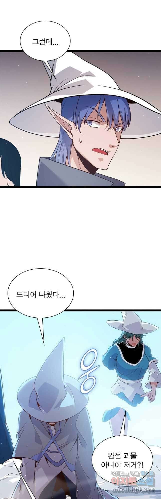 어웨이크닝 회귀 플레이어 108화 38