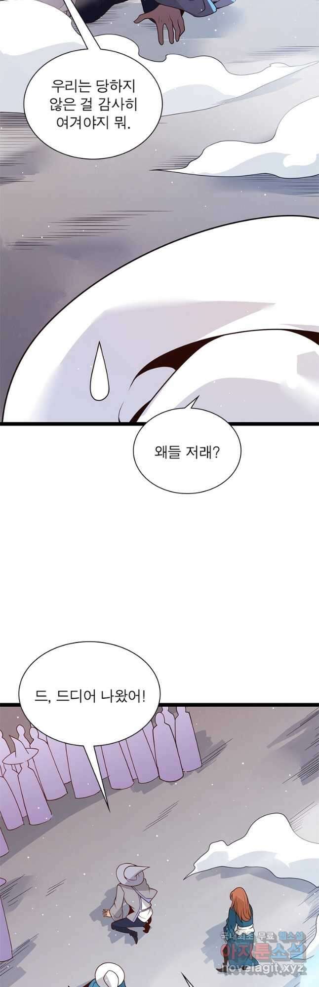 어웨이크닝 회귀 플레이어 108화 39