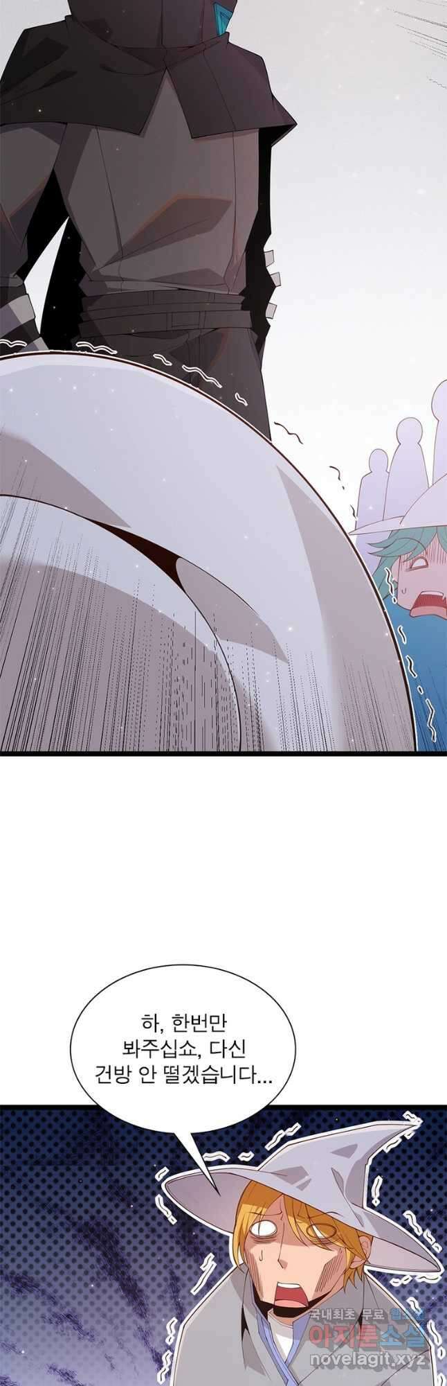 어웨이크닝 회귀 플레이어 108화 42