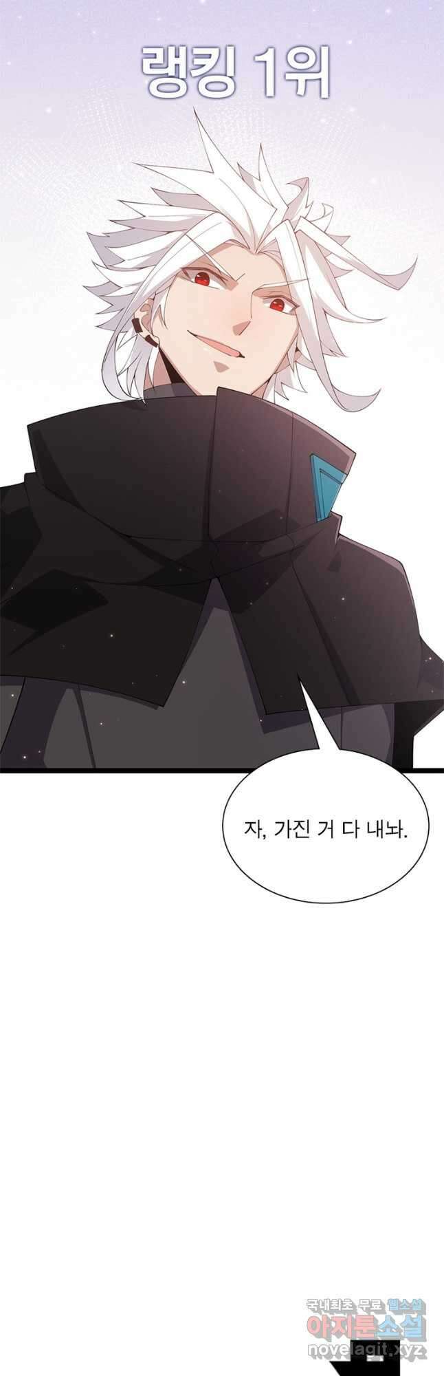 어웨이크닝 회귀 플레이어 108화 44