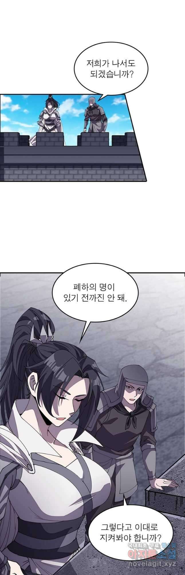 퀘스트 지상 최고의 산적 196화 9