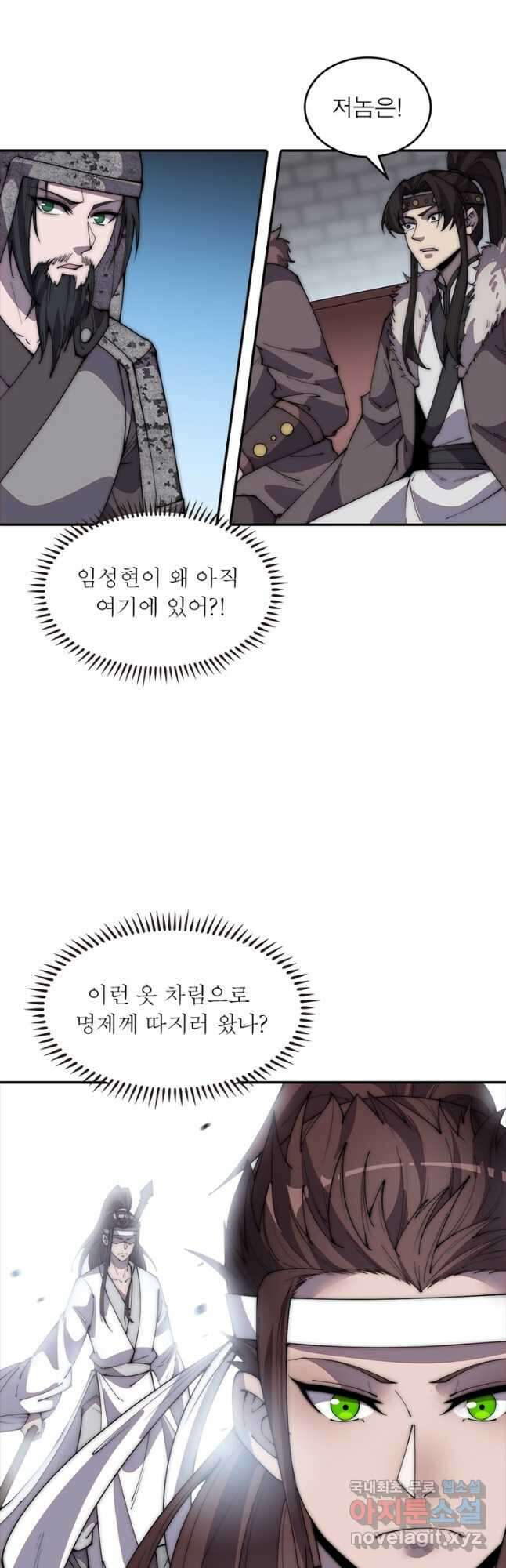 퀘스트 지상 최고의 산적 196화 12