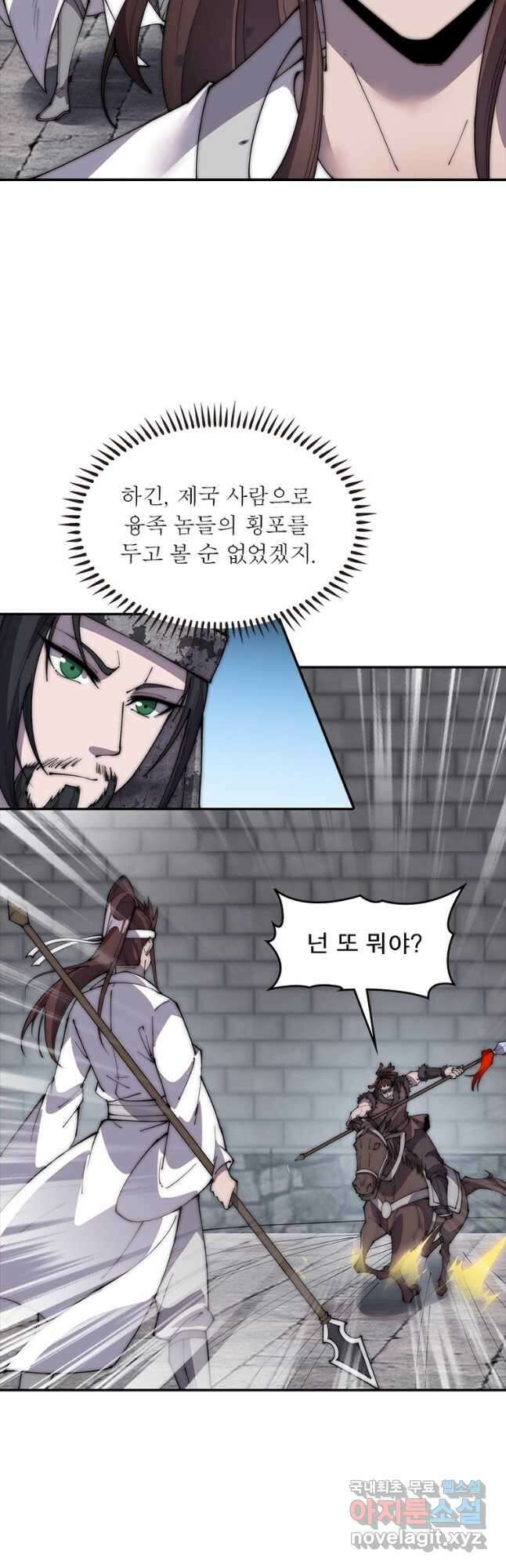 퀘스트 지상 최고의 산적 196화 13