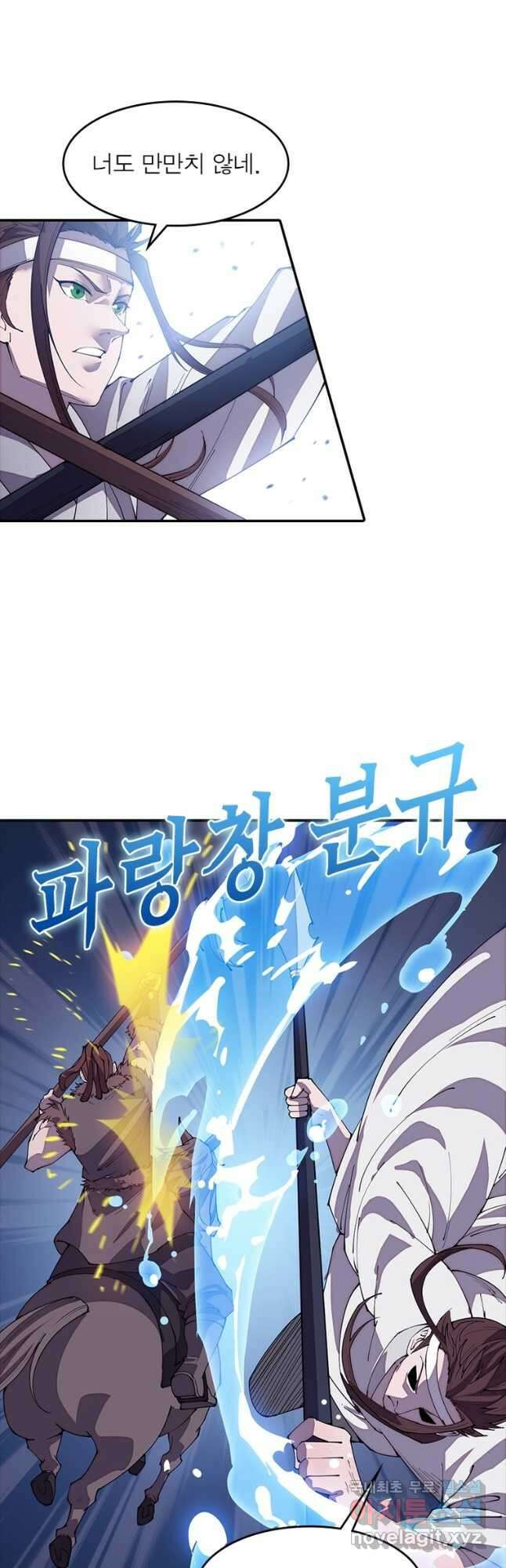 퀘스트 지상 최고의 산적 196화 17