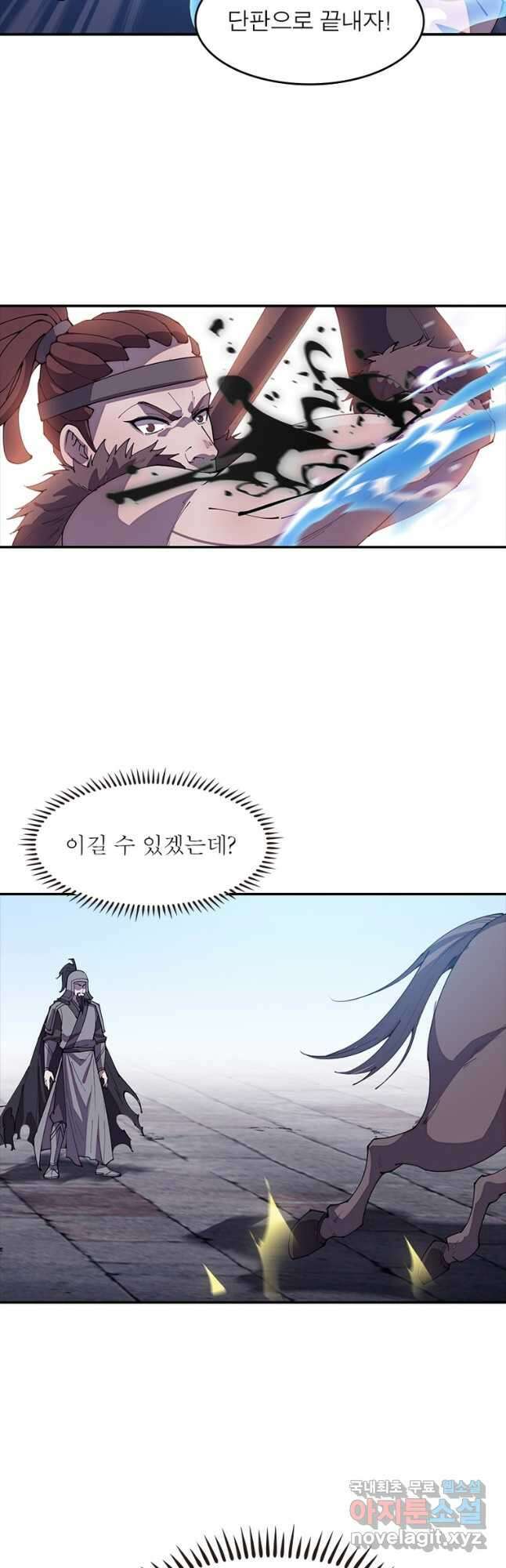 퀘스트 지상 최고의 산적 196화 18