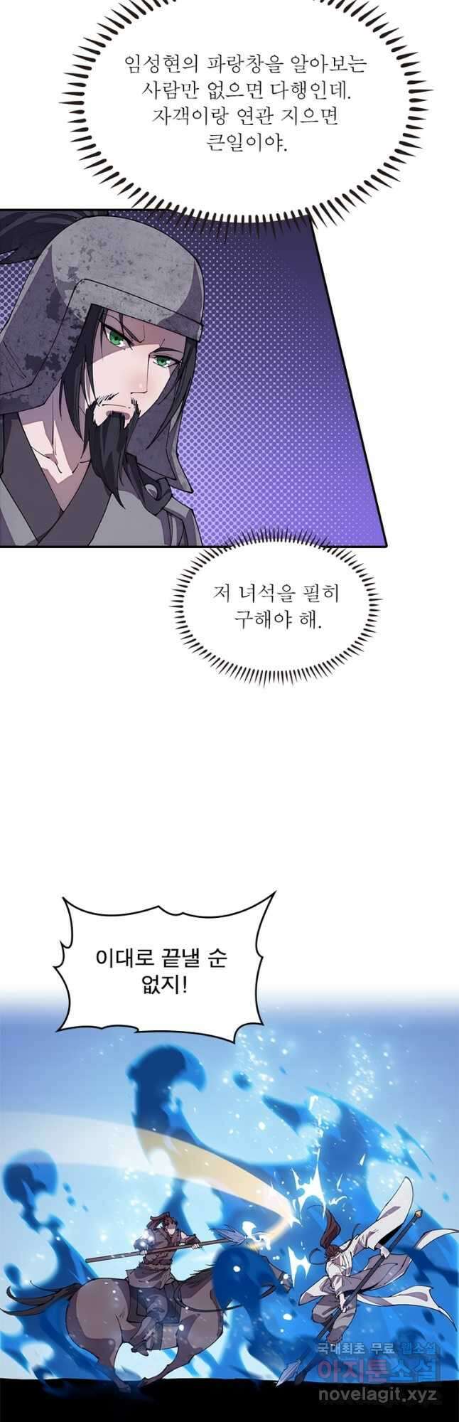 퀘스트 지상 최고의 산적 196화 19