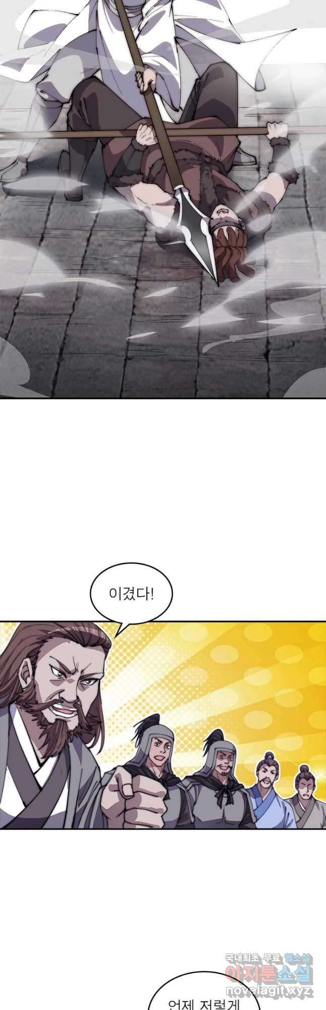 퀘스트 지상 최고의 산적 196화 24