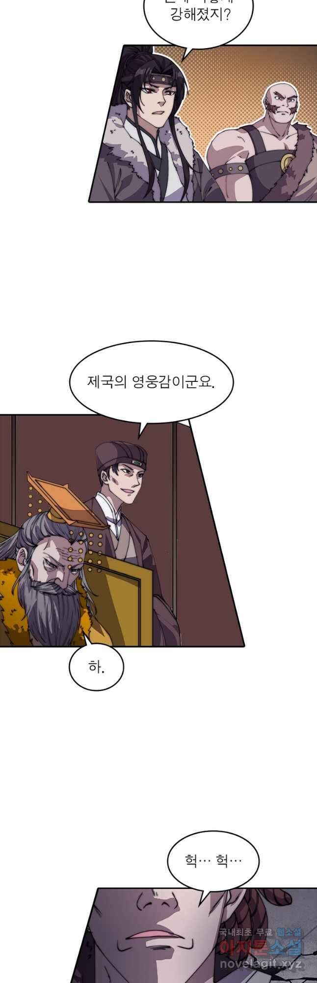 퀘스트 지상 최고의 산적 196화 25