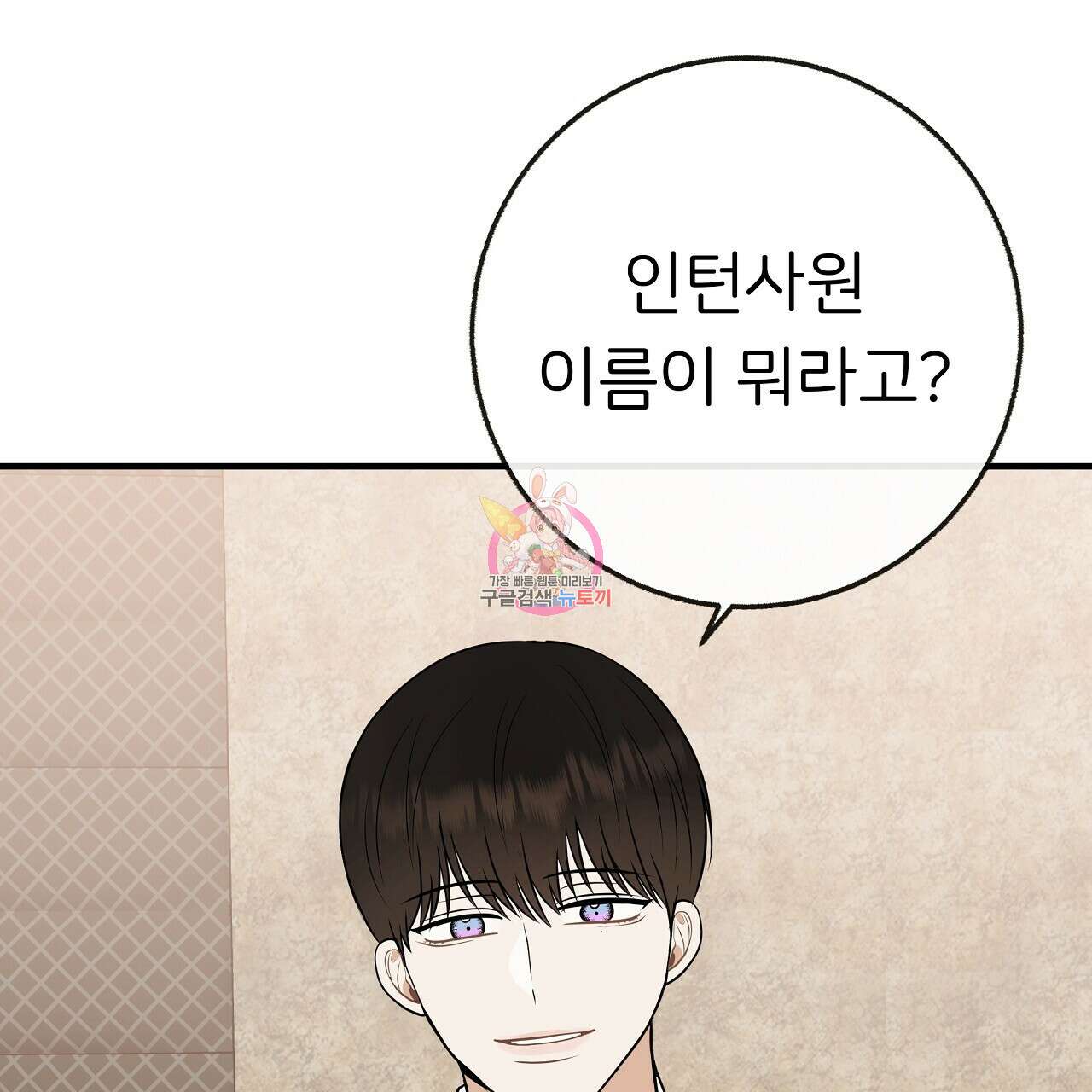 제 아이입니다만! 시즌 2 외전1화 1