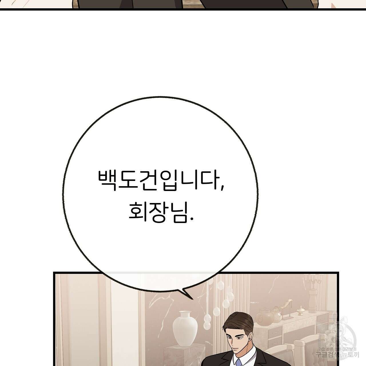 제 아이입니다만! 시즌 2 외전1화 4