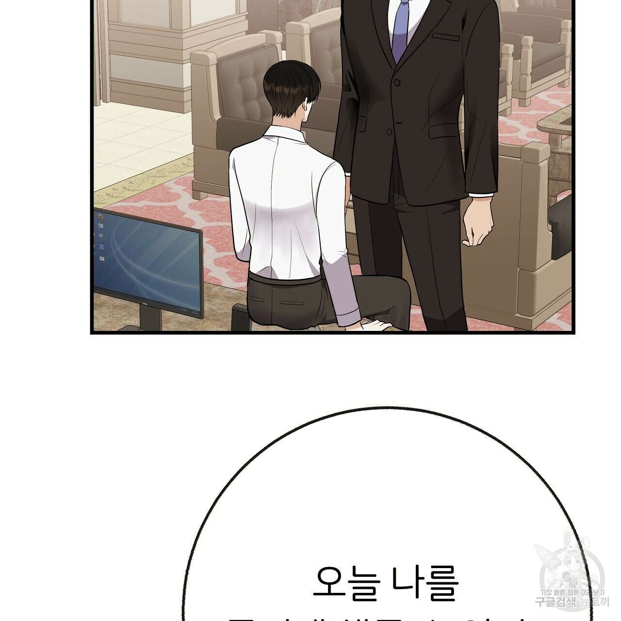 제 아이입니다만! 시즌 2 외전1화 5