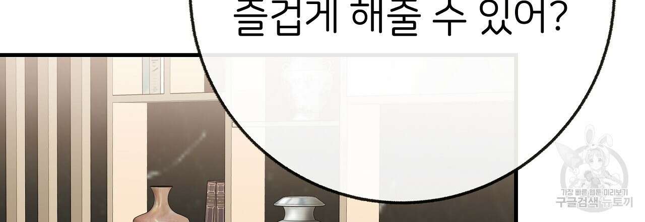제 아이입니다만! 시즌 2 외전1화 6