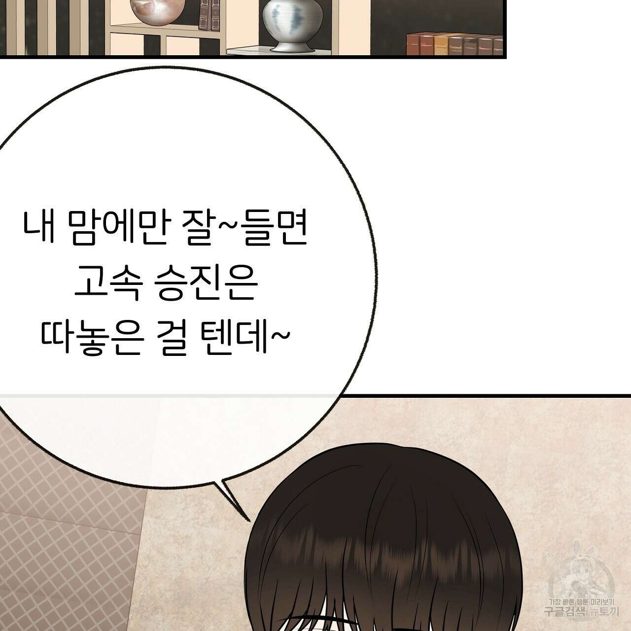 제 아이입니다만! 시즌 2 외전1화 7