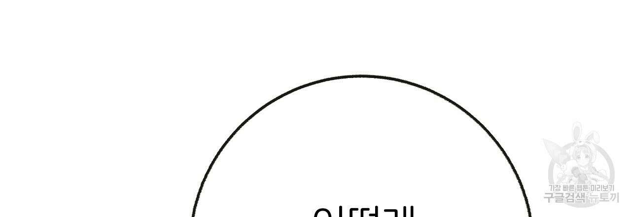 제 아이입니다만! 시즌 2 외전1화 9