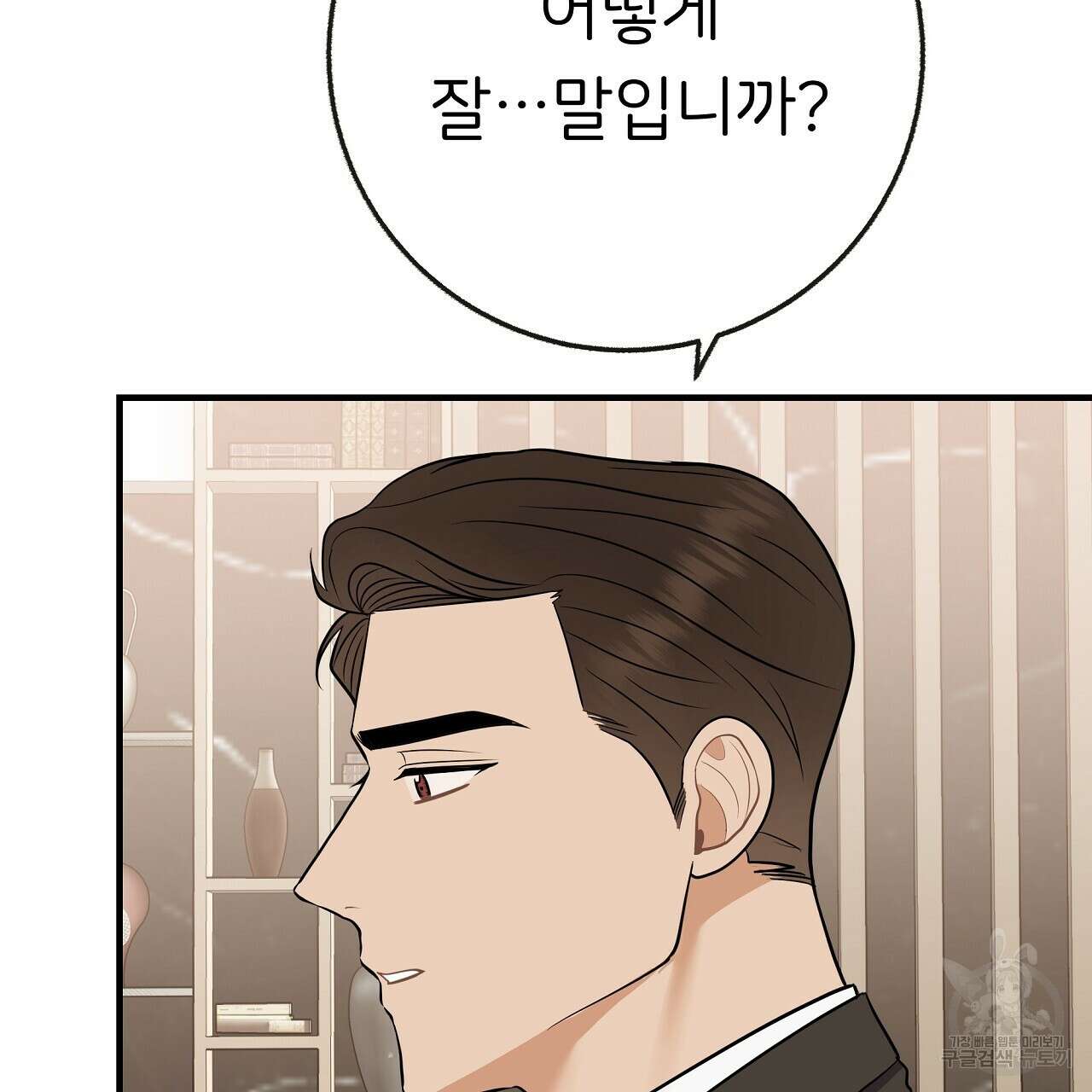 제 아이입니다만! 시즌 2 외전1화 10