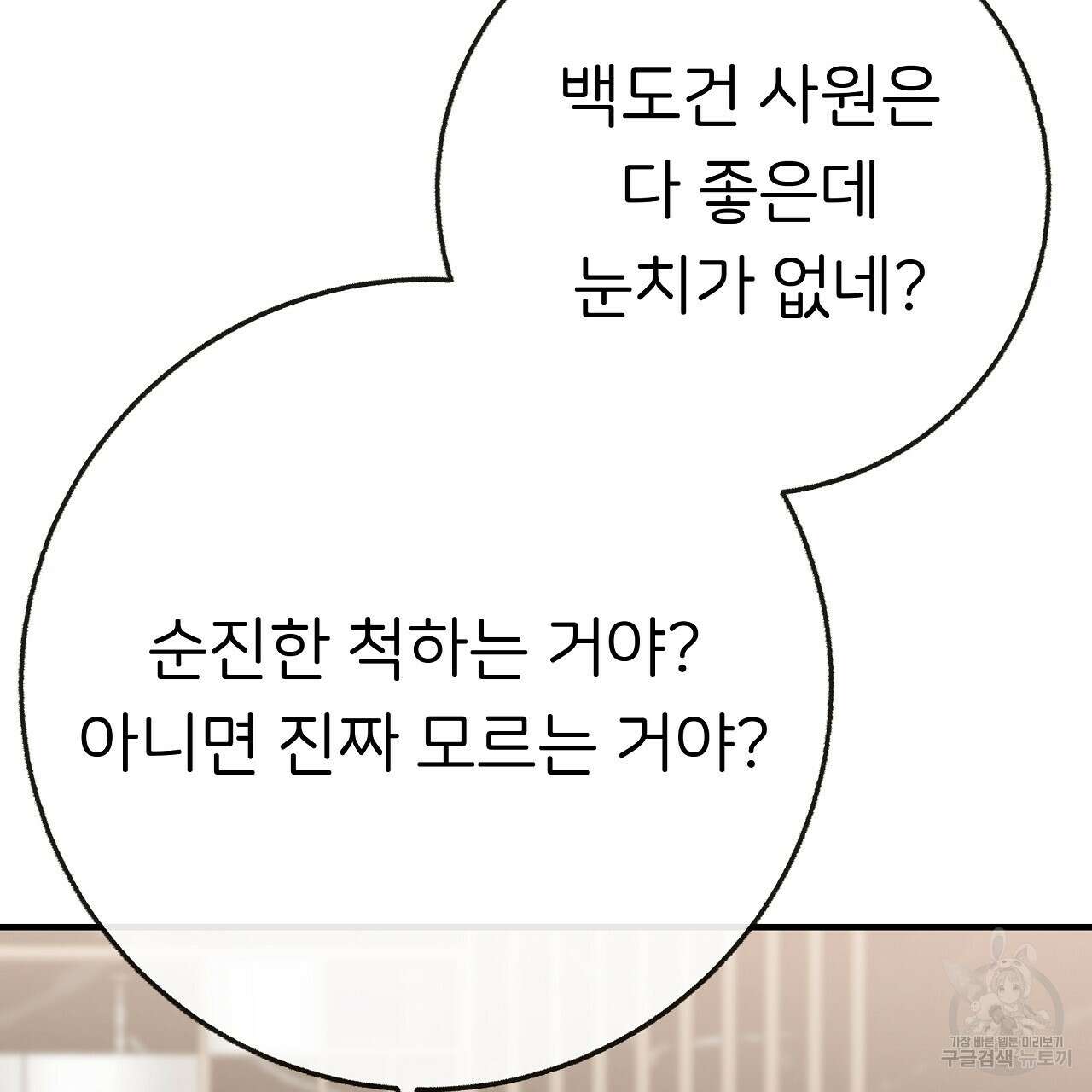 제 아이입니다만! 시즌 2 외전1화 14