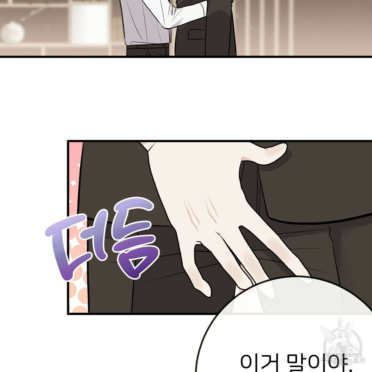 제 아이입니다만! 시즌 2 외전1화 16