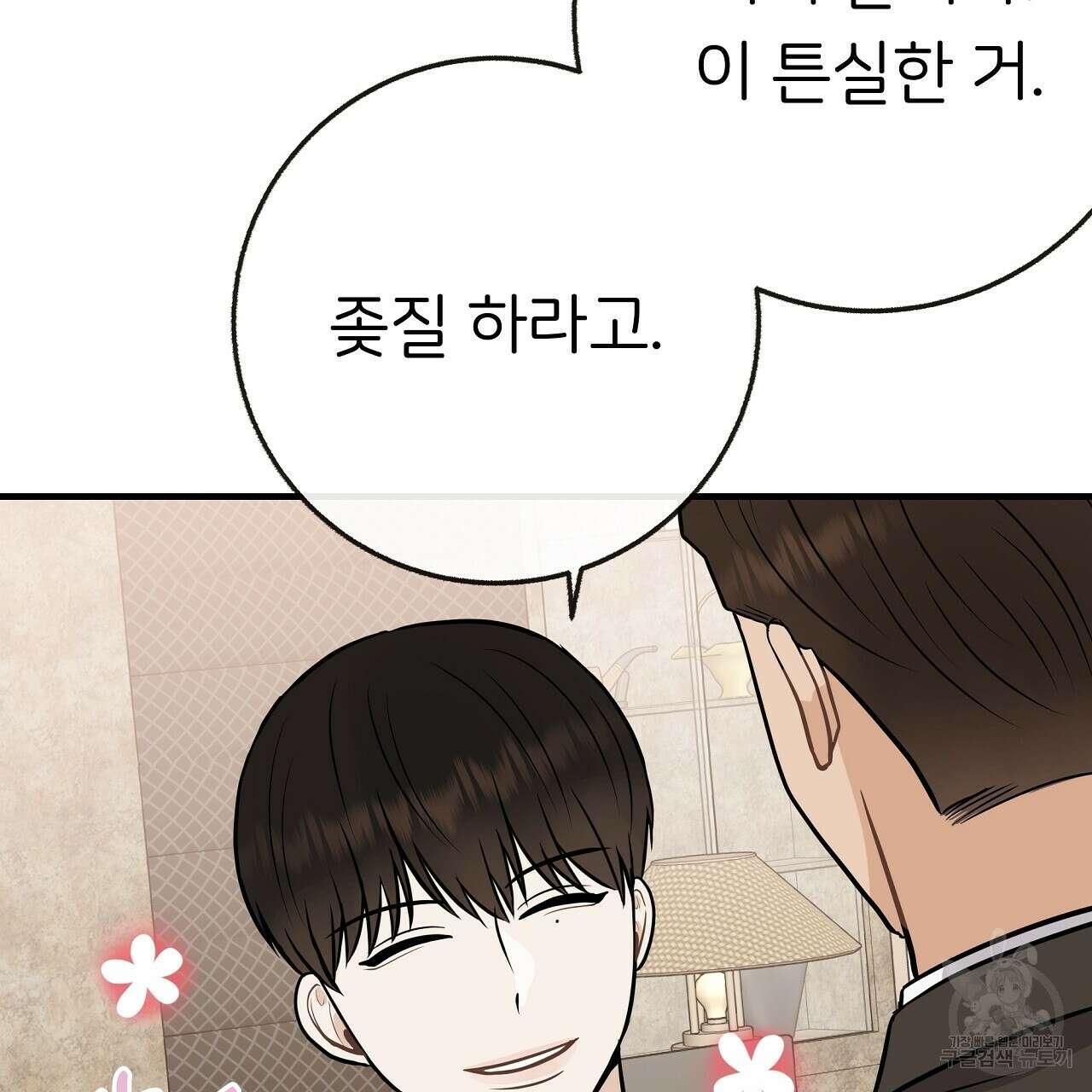 제 아이입니다만! 시즌 2 외전1화 17