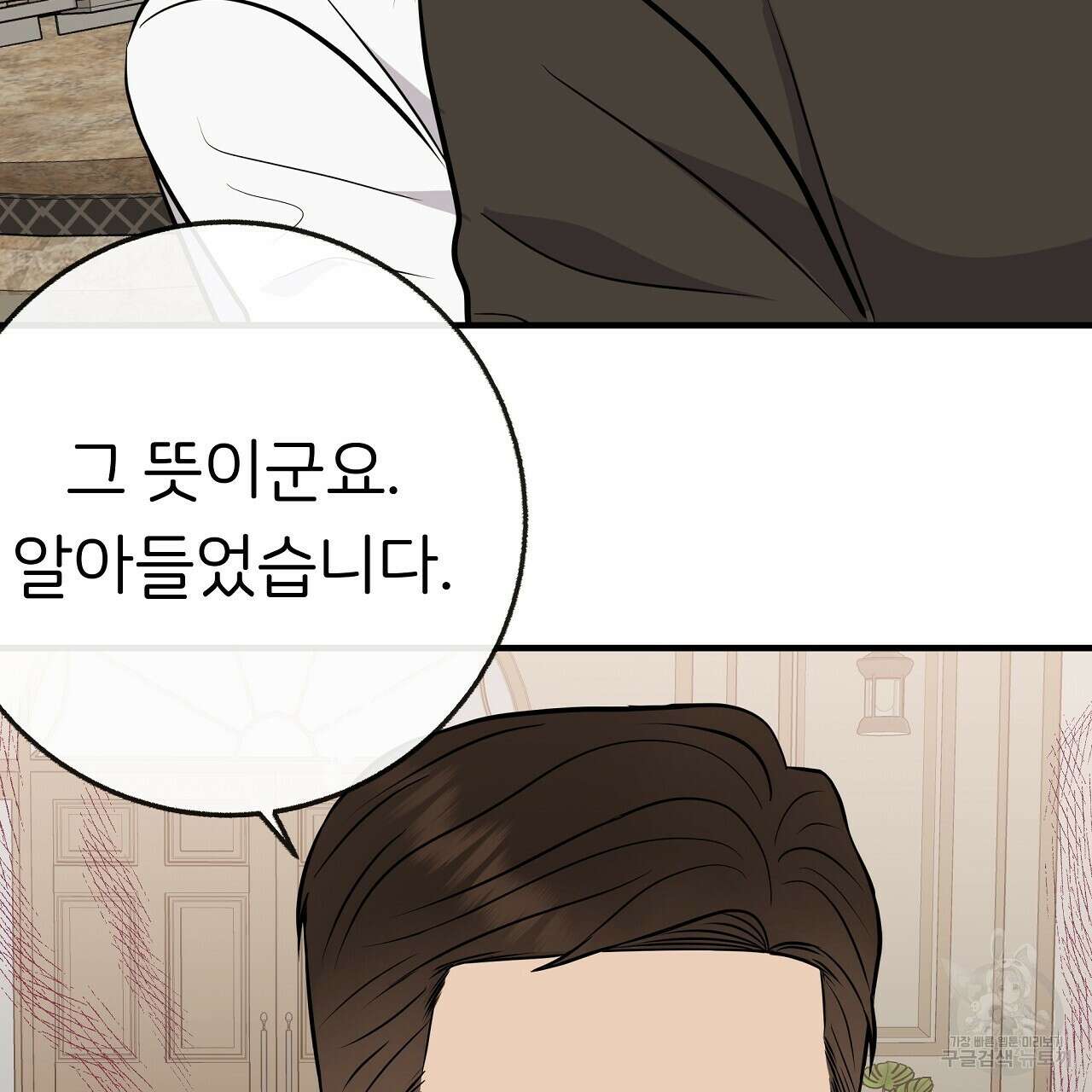 제 아이입니다만! 시즌 2 외전1화 19