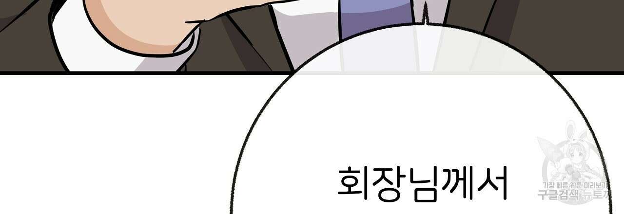제 아이입니다만! 시즌 2 외전1화 21