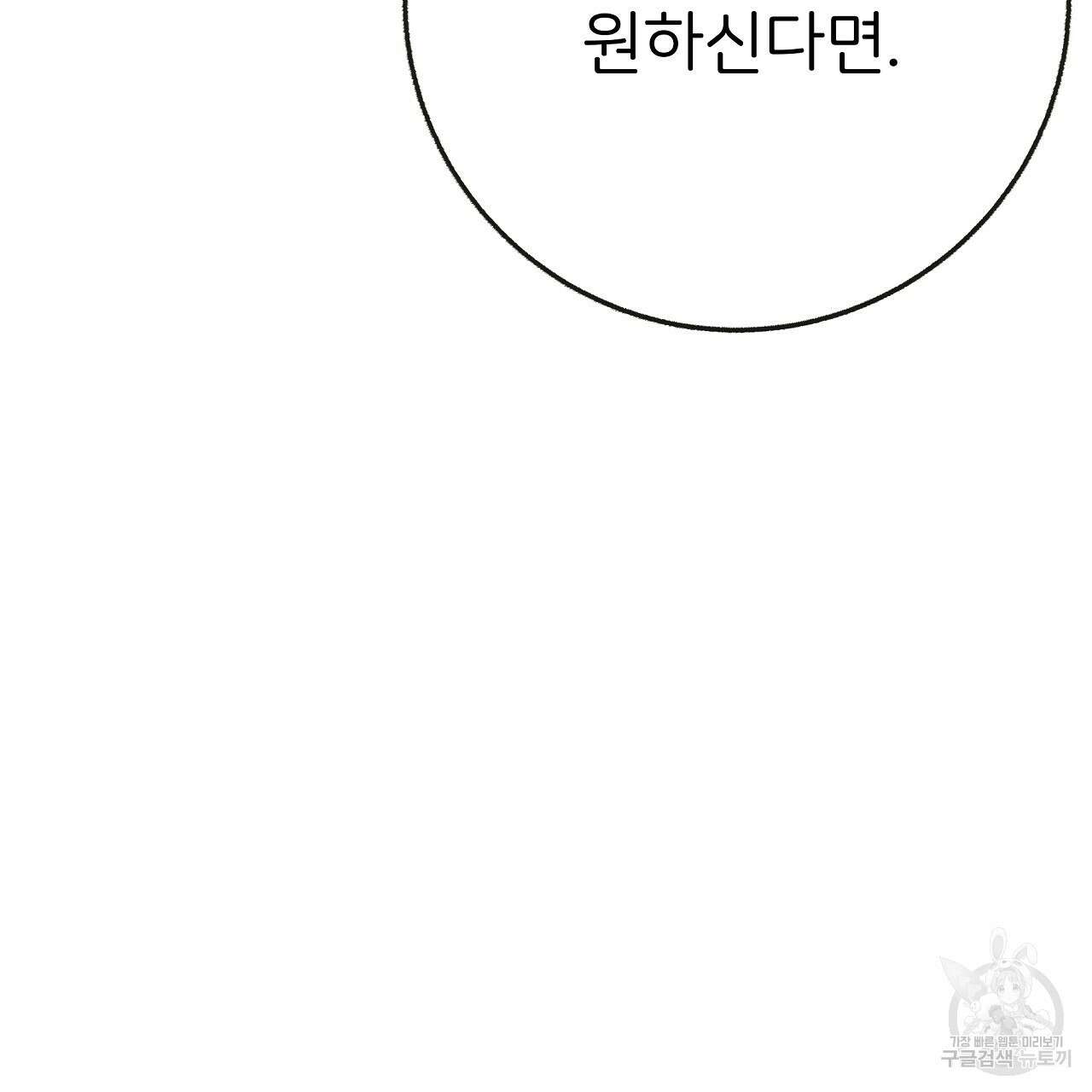 제 아이입니다만! 시즌 2 외전1화 22