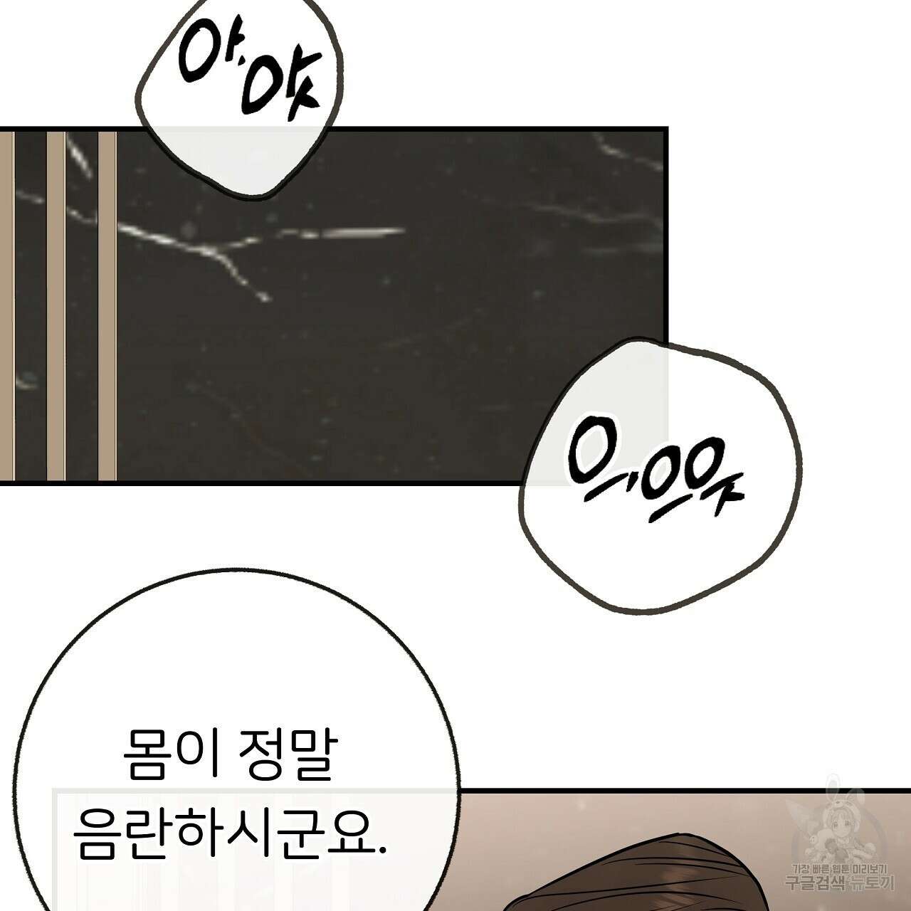 제 아이입니다만! 시즌 2 외전1화 28