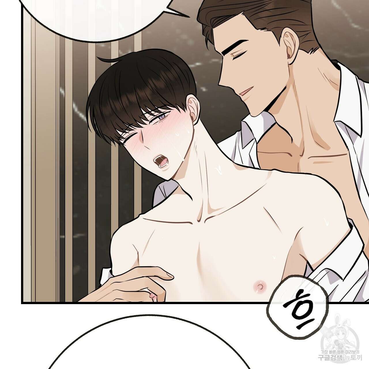 제 아이입니다만! 시즌 2 외전1화 29
