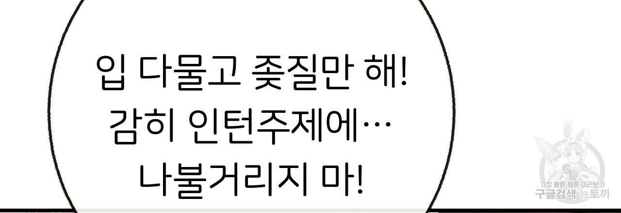 제 아이입니다만! 시즌 2 외전1화 30