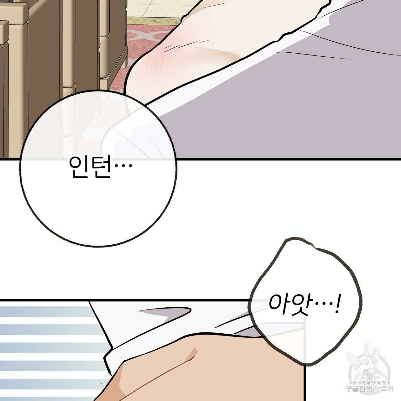 제 아이입니다만! 시즌 2 외전1화 32
