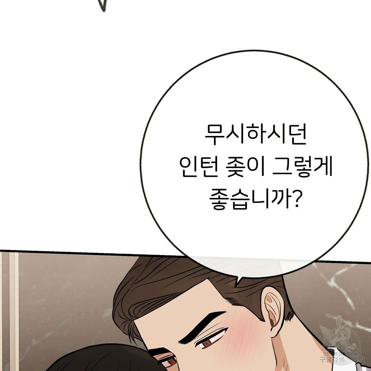 제 아이입니다만! 시즌 2 외전1화 41