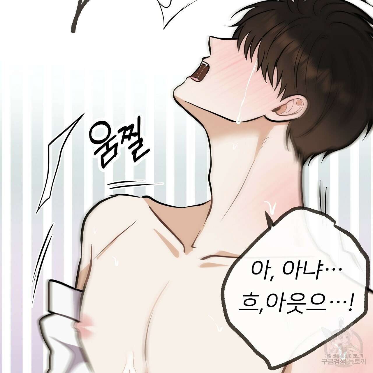 제 아이입니다만! 시즌 2 외전1화 46