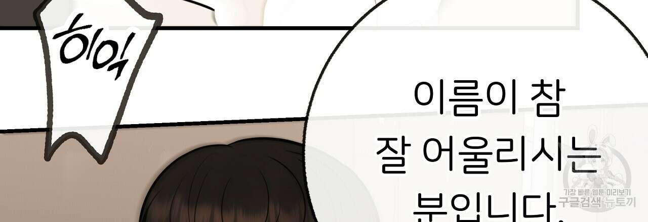 제 아이입니다만! 시즌 2 외전1화 48