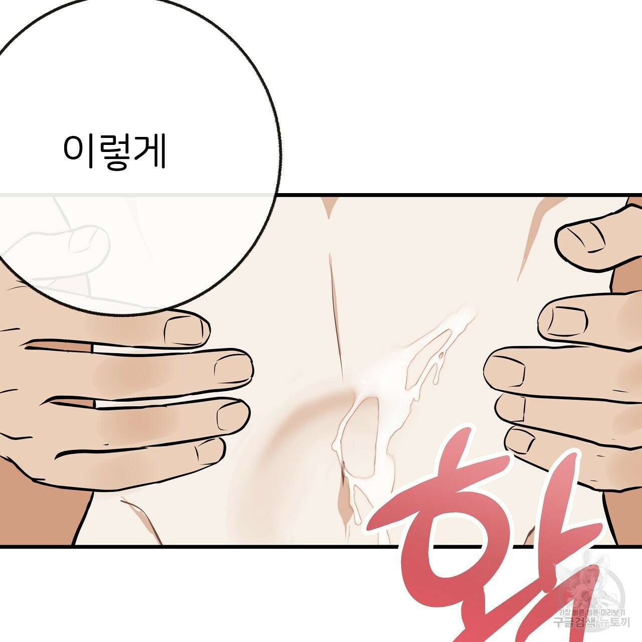 제 아이입니다만! 시즌 2 외전1화 58